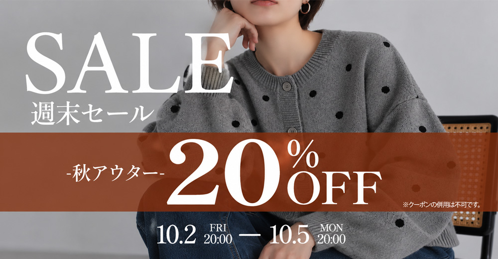 1010_20off.jpg