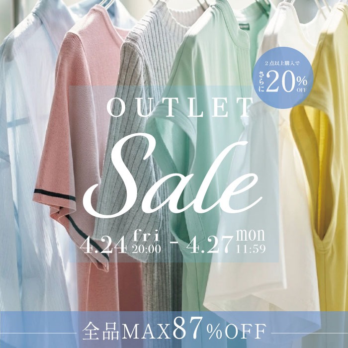 アウトレットセール
