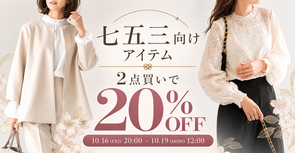 1010_20off.jpg