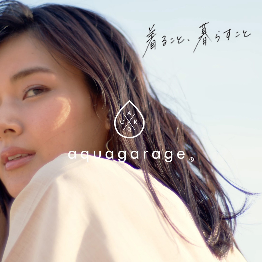 着ること、暮らすこと