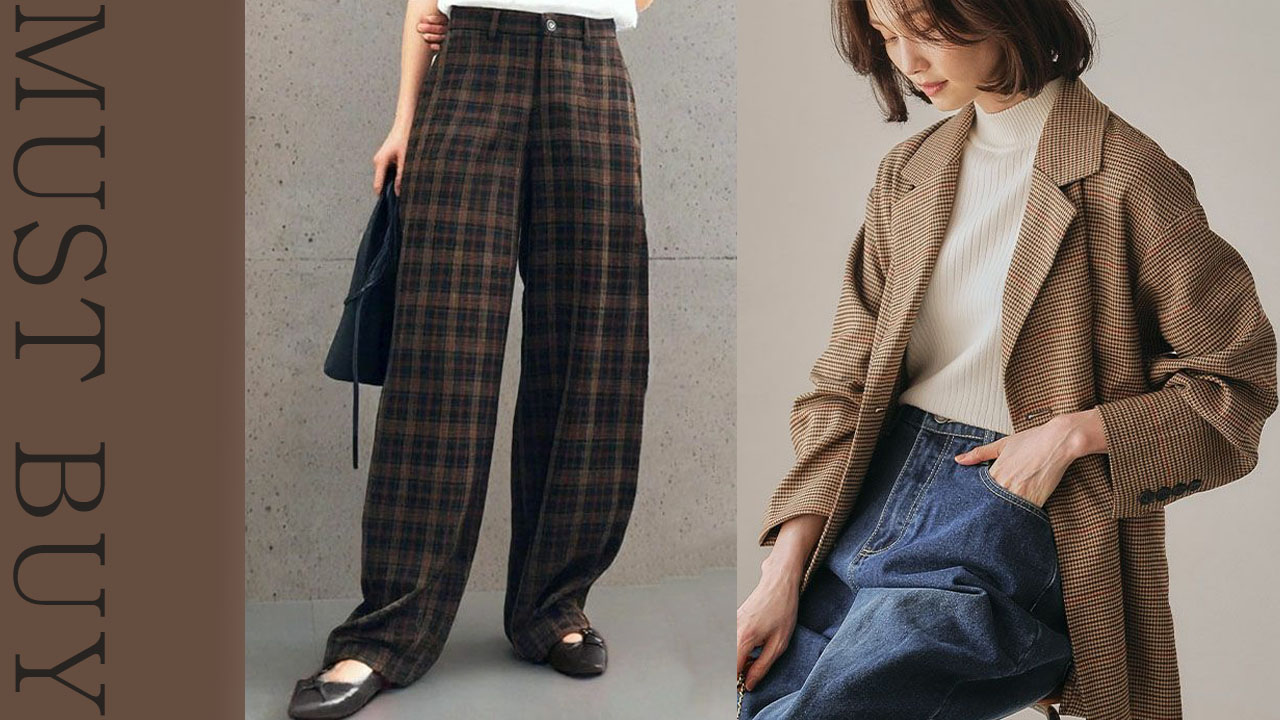 トレンドカラー・ブラウンのコーディネートビジュアル