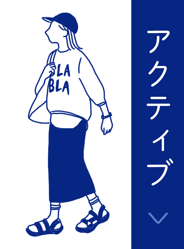 コーディネートへ