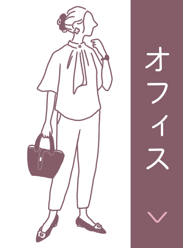 コーディネートへ