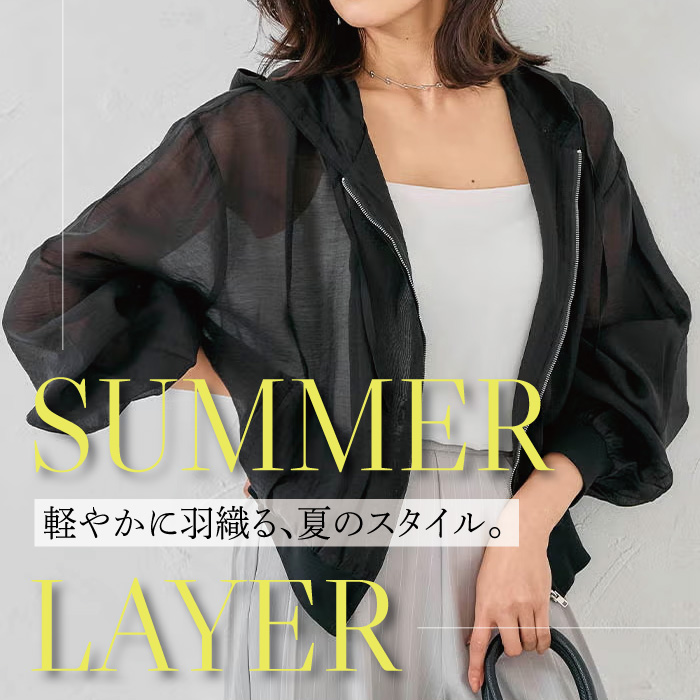 summer-layer_700.jpg