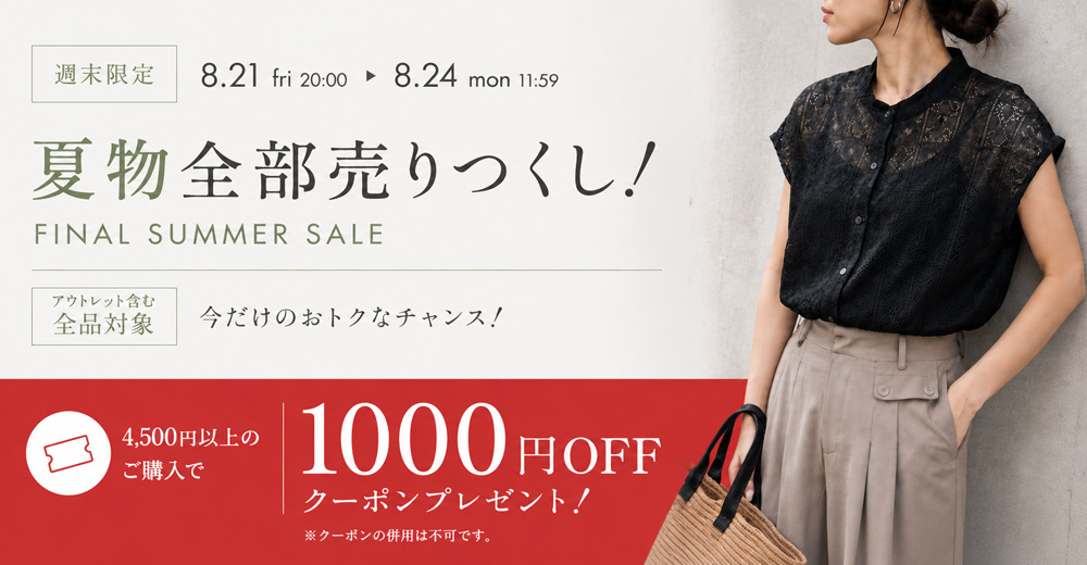 1010_20off.jpg