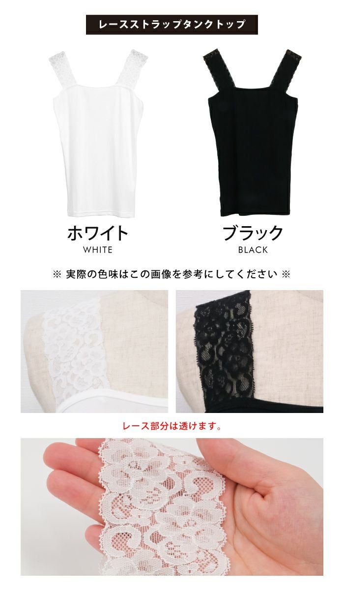 選べる3タイプ ブラ紐隠しタンク＆ロング丈キャミ ≪ゆうメール便配送