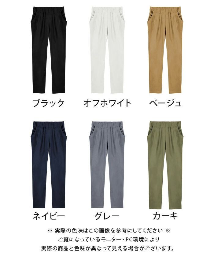 ウルトラストレッチパンツ レディース｜選べる着丈で美脚も快適も叶う