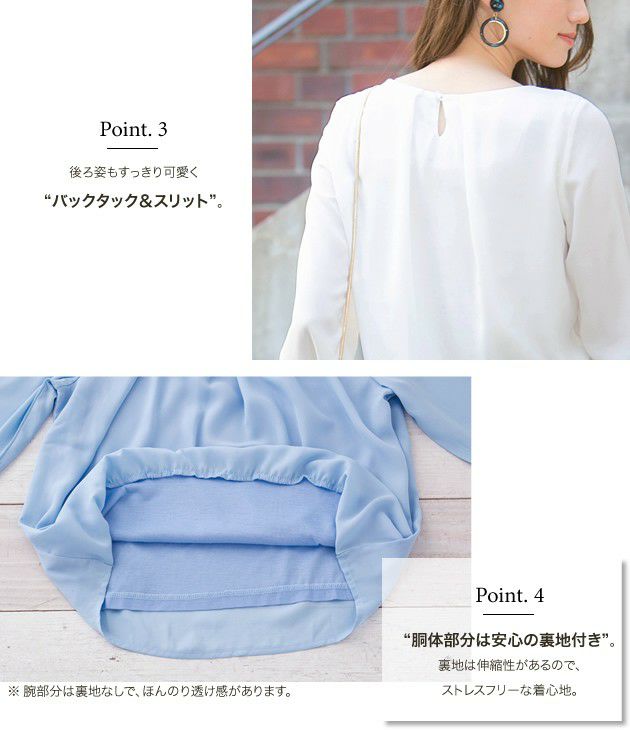 フロントタック裾バルーンブラウス レディース 長袖 春秋 ≪ゆうメール