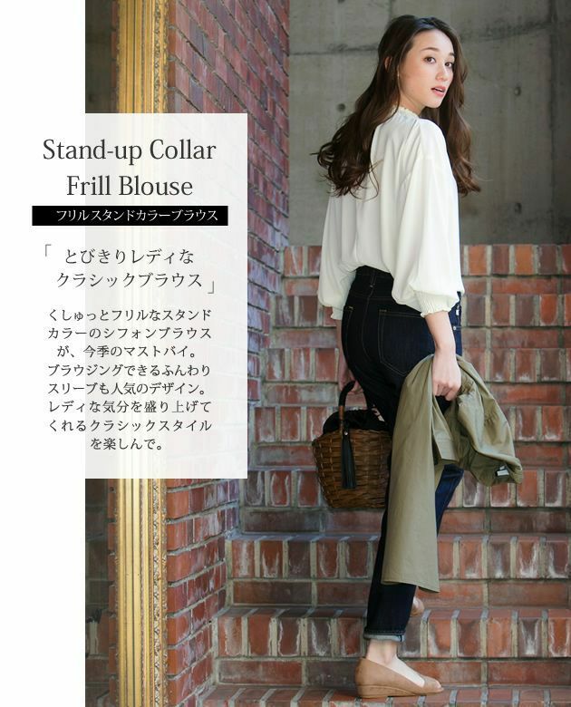 999円祭り】フリルスタンドカラーシフォン生地ブラウス | アクア