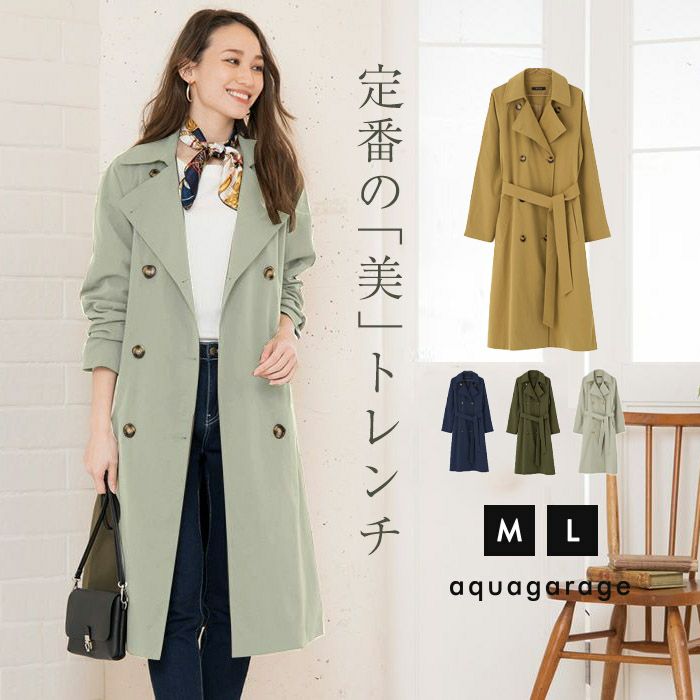 トレンチコート スプリングコート | アクアガレージ aquagarage | 公式