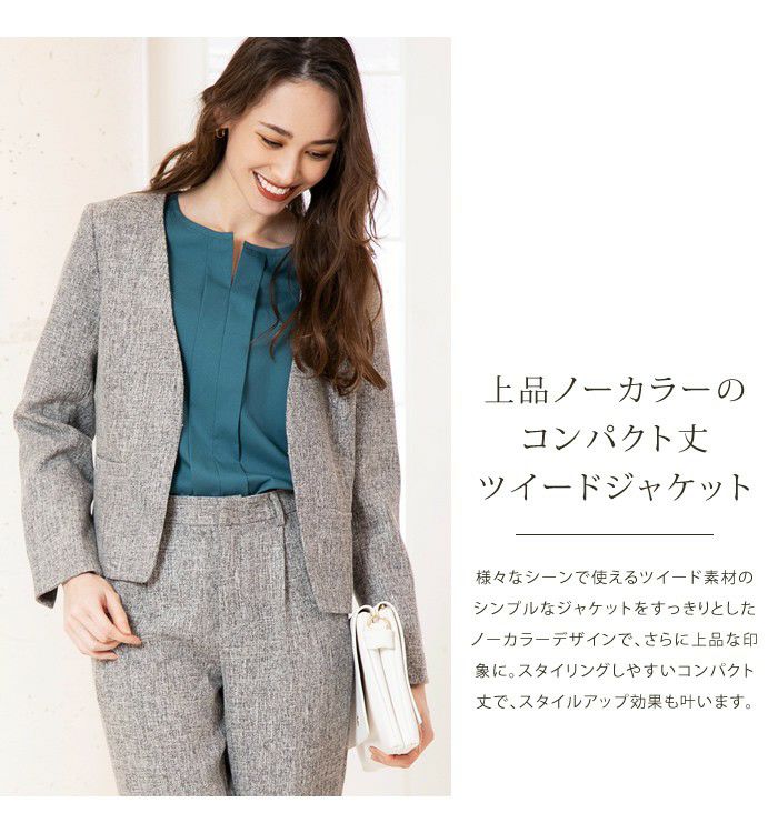 セットアップ可】ノーカラーツイードジャケット 入学式 ママスーツ
