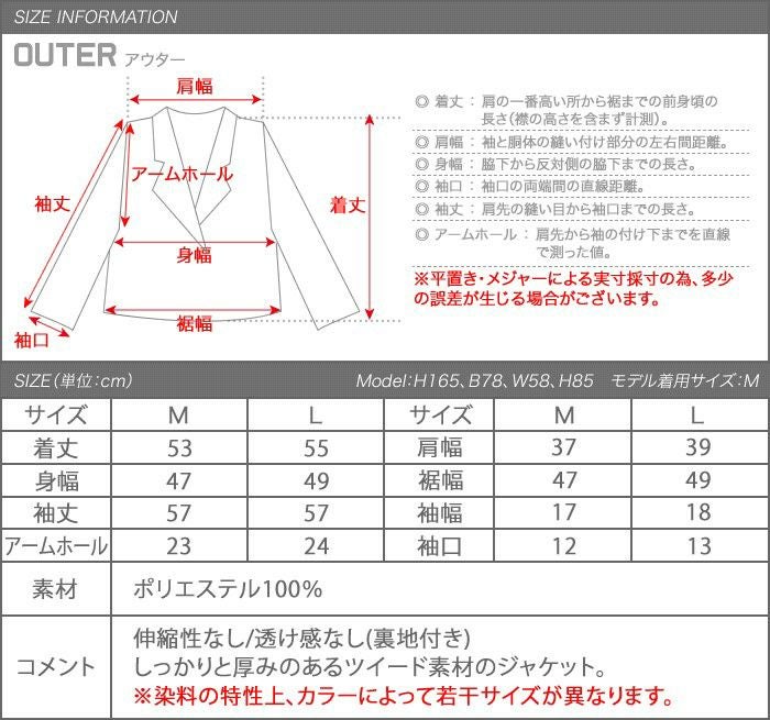 セットアップ可】ノーカラーツイードジャケット 入学式 ママスーツ