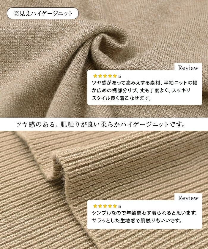 ニットアンサンブル｜コンパクトシルエット×着回し自在｜季節問わず