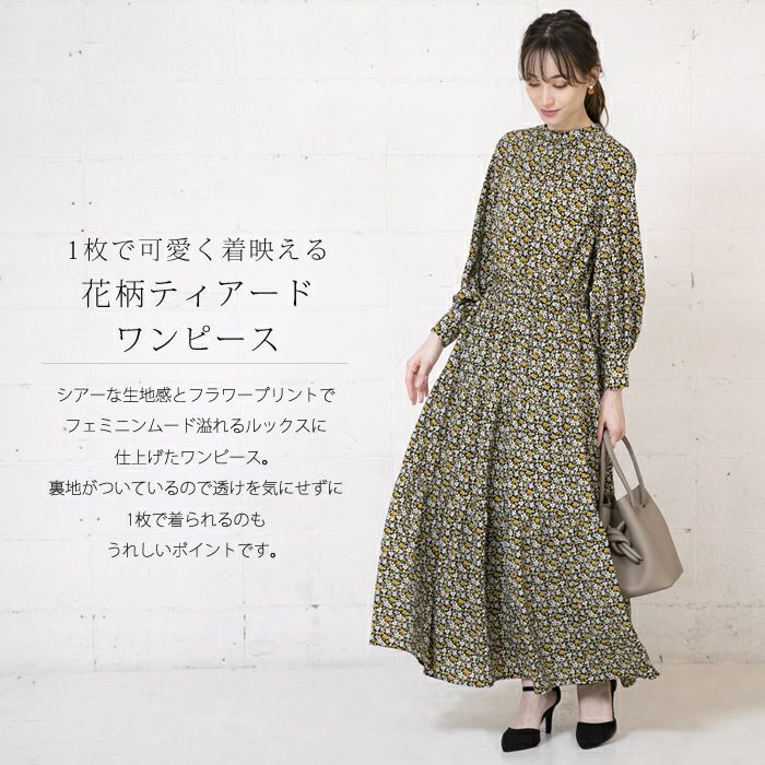 花柄ティアードワンピース レディース 春秋冬 長袖 マキシ丈 S M L