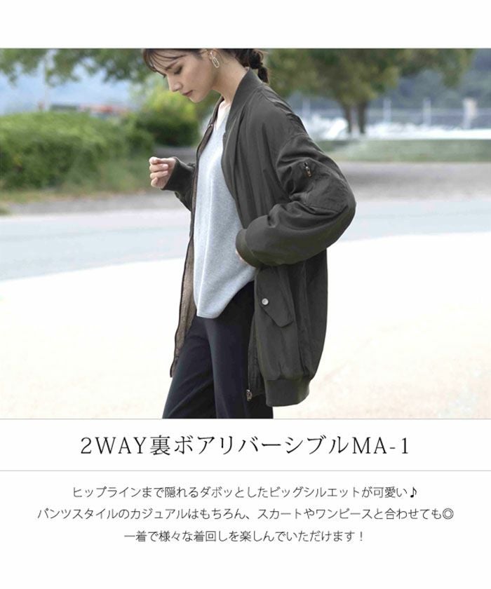 リバーシブルMA-1裏ボアブルゾン レディース ロング丈 長袖 M | アクア