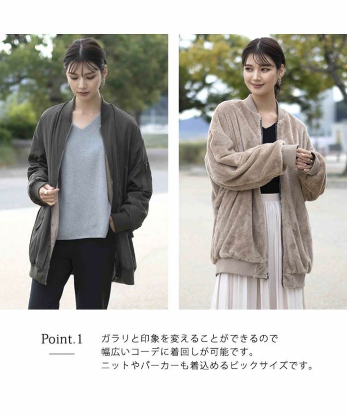 リバーシブルMA-1裏ボアブルゾン レディース ロング丈 長袖 M | アクア