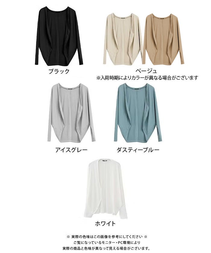 接触冷感ボレロカーディガン レディース M L 春 夏 秋 長袖 ≪ゆう