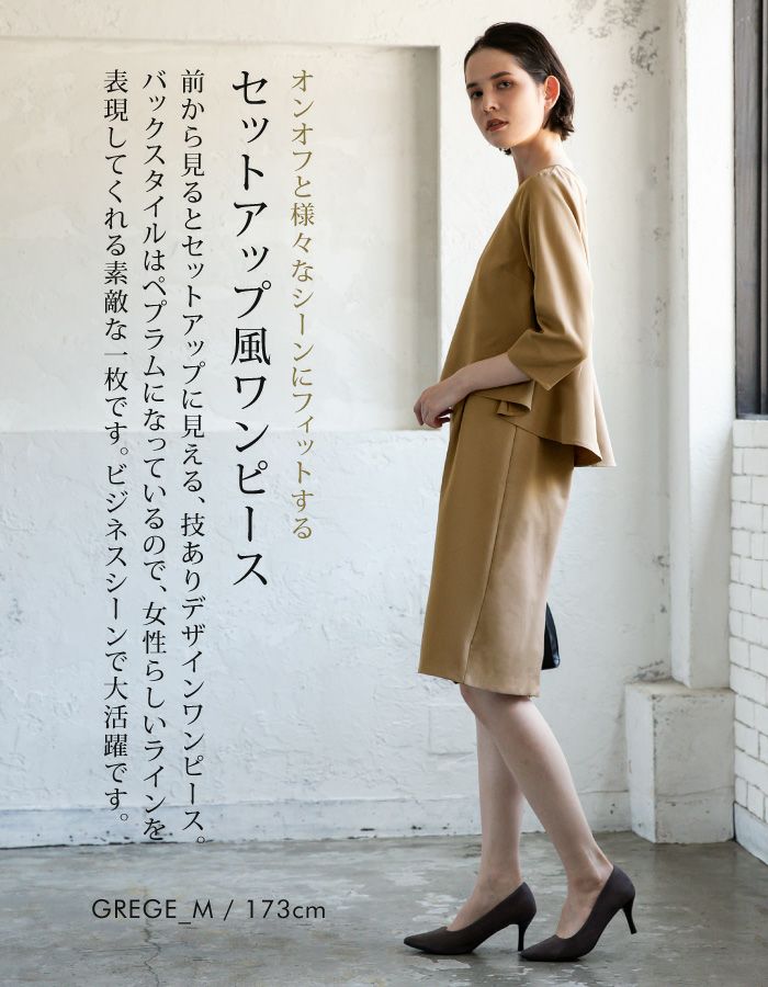 セットアップ風ワンピース レディース 春 秋 S M L 7分袖 8分袖