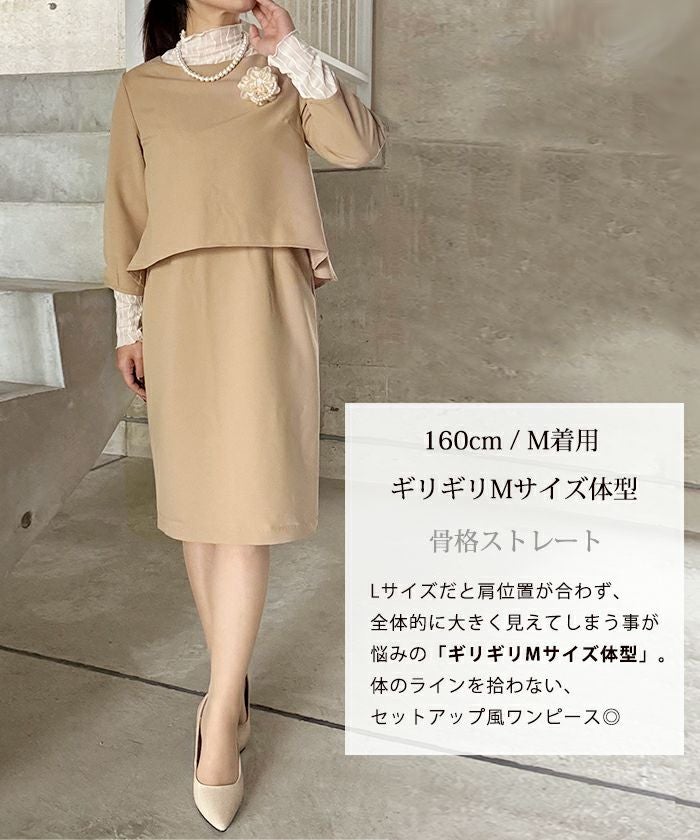 セットアップ風ワンピース レディース 春 秋 S M L 7分袖 8分袖