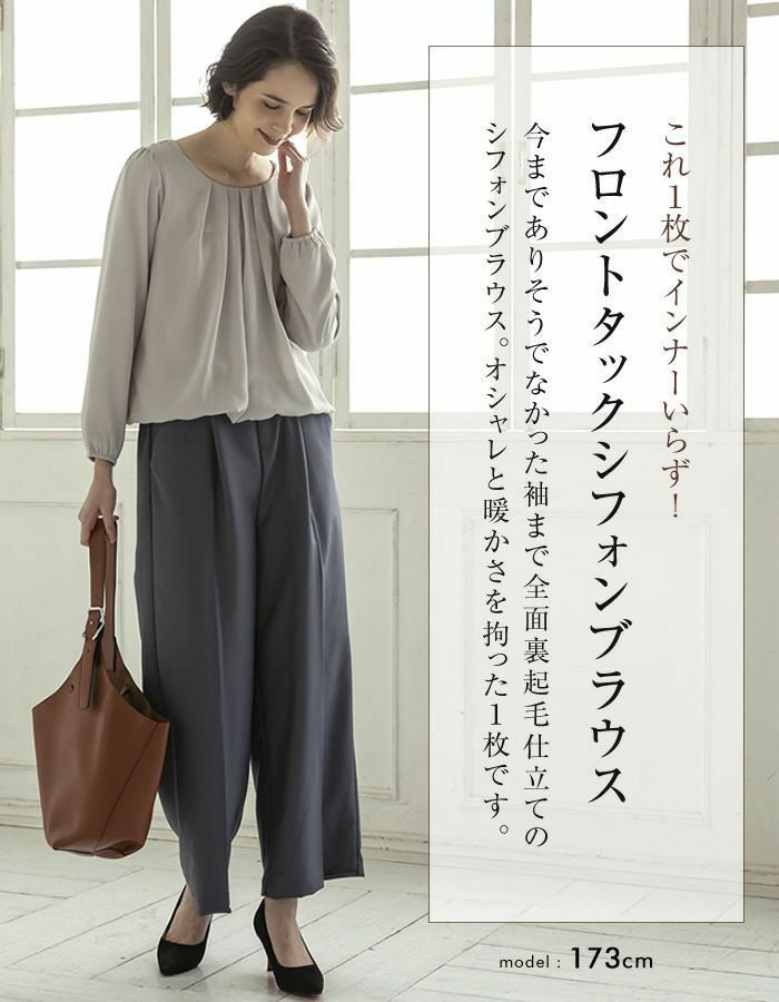 フロントタック裏起毛シフォンブラウス レディース 秋 冬 S M L LL 3L