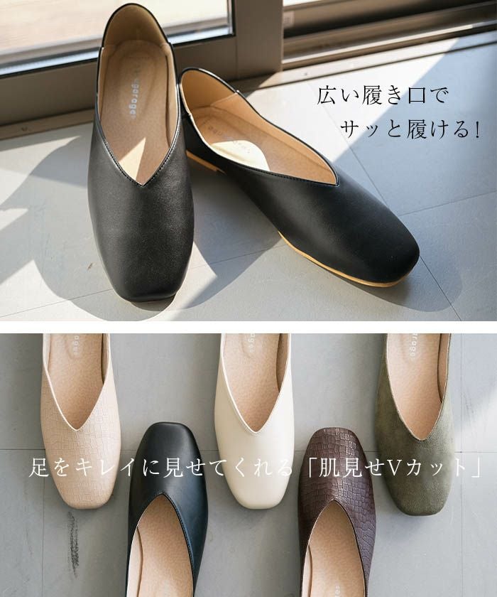 スクエアトゥフラットシューズ｜らくちん×上品な万能パンプス