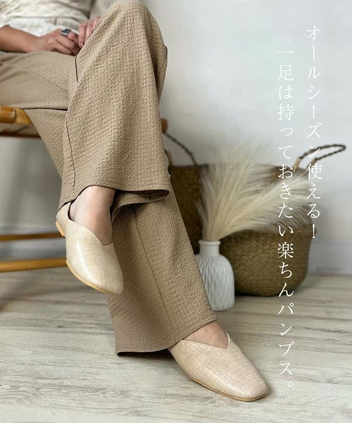 スクエアトゥフラットシューズ｜らくちん×上品な万能パンプス