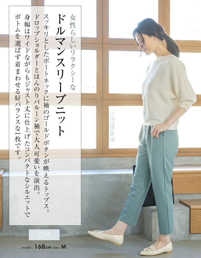 ドルマンスリーブニット 春 夏 秋 七分袖 八分袖 長袖 M L LL ≪ゆう