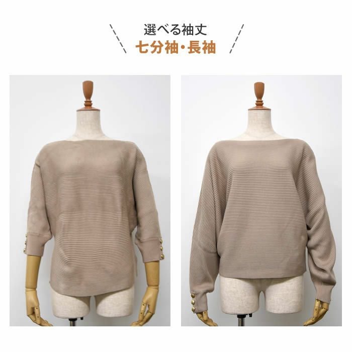 ドルマンスリーブニット 春 夏 秋 七分袖 八分袖 長袖 M L LL ≪ゆう