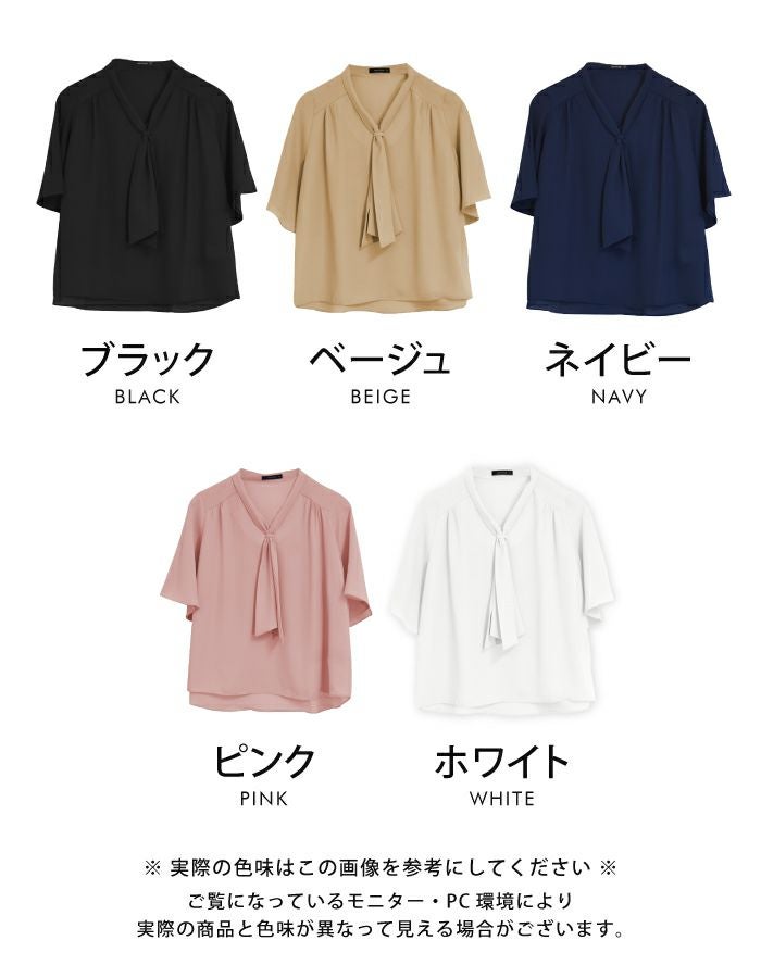 CACHEC フレアスリーブボウタイブラウス ベージュ 甘さ控えめで上品な印象！ボウタイフレアスリーブブラウス オフィス