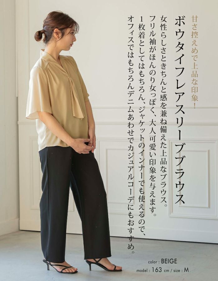 ボウタイブラウス レディース 春 夏 秋 半袖 五分袖 フレアスリーブ