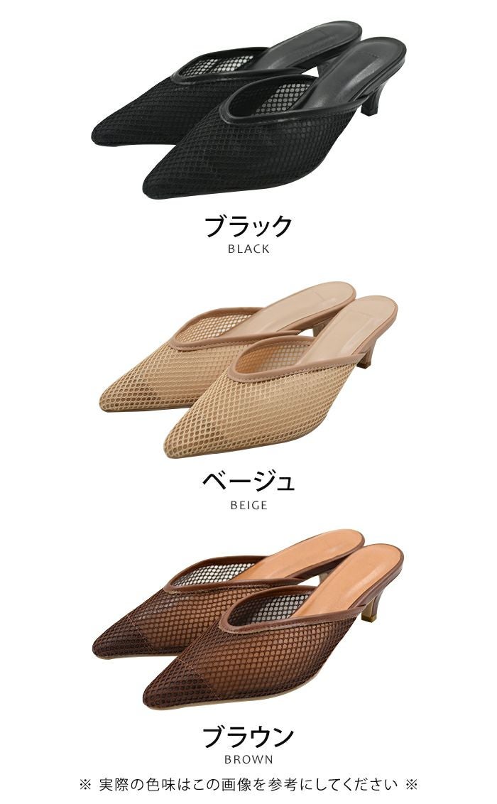 最終値下げ価格】メッシュミュール レディース 春 夏 ポインテッドトゥ
