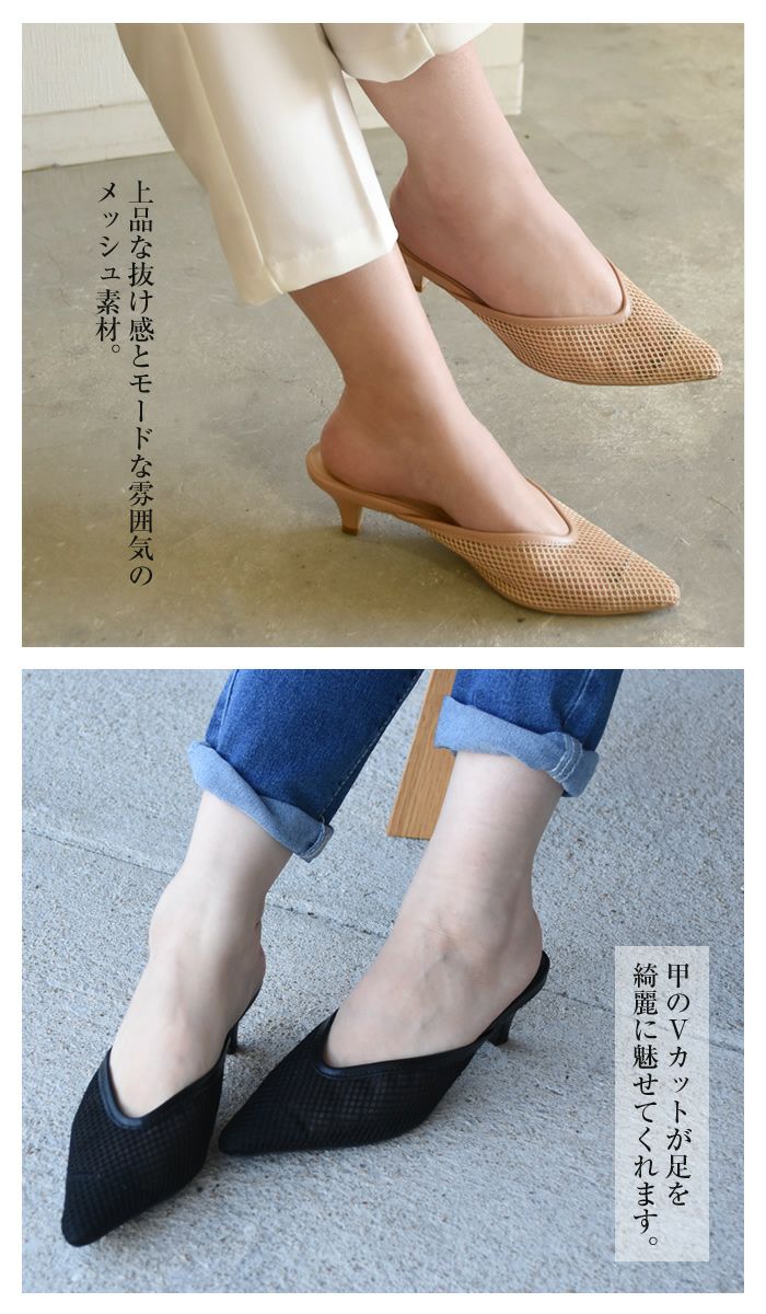 最終値下げ価格】メッシュミュール レディース 春 夏 ポインテッドトゥ