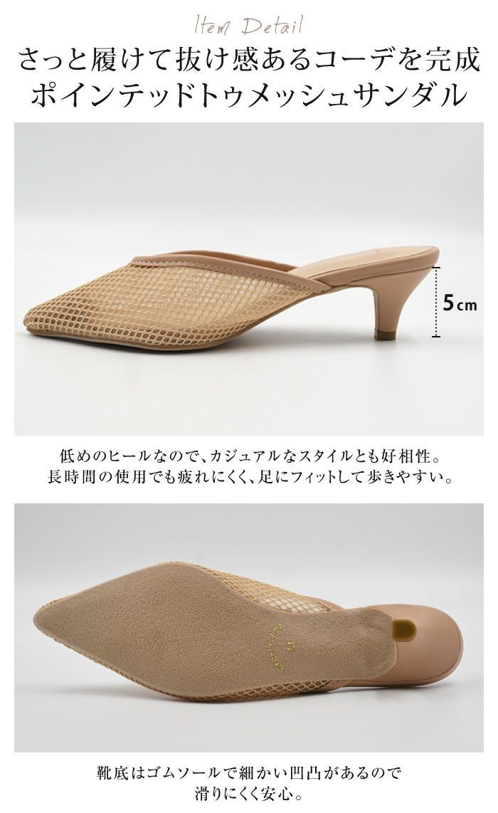最終値下げ価格】メッシュミュール レディース 春 夏 ポインテッドトゥ