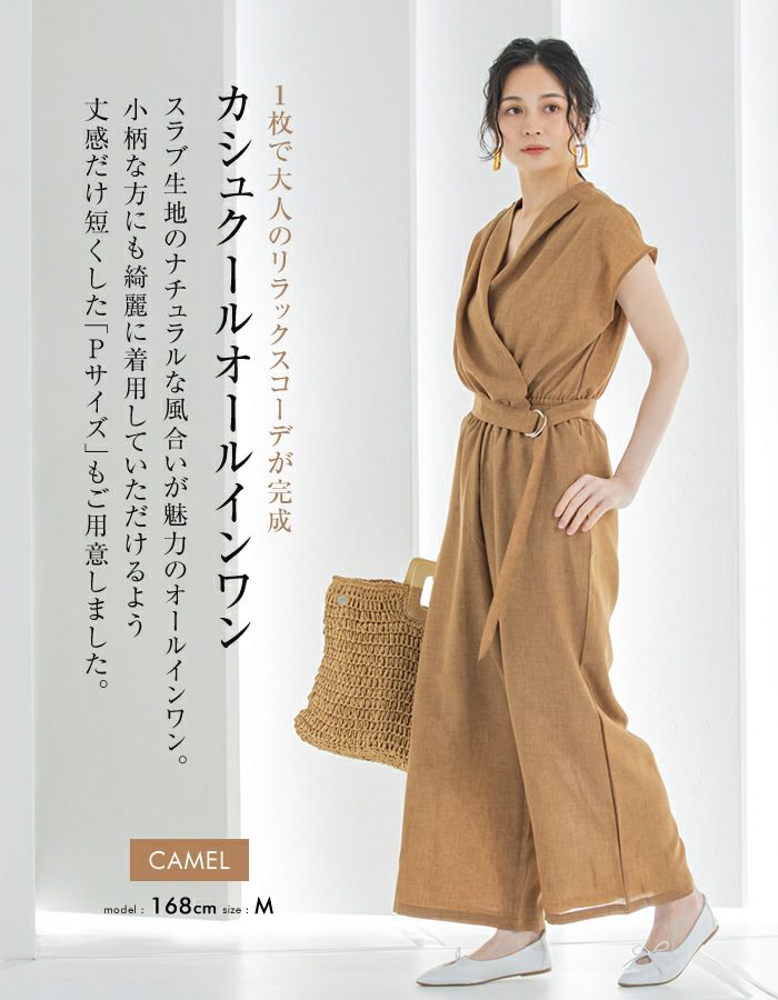 最終値下げ価格】カシュクールオールインワン レディース 春 夏
