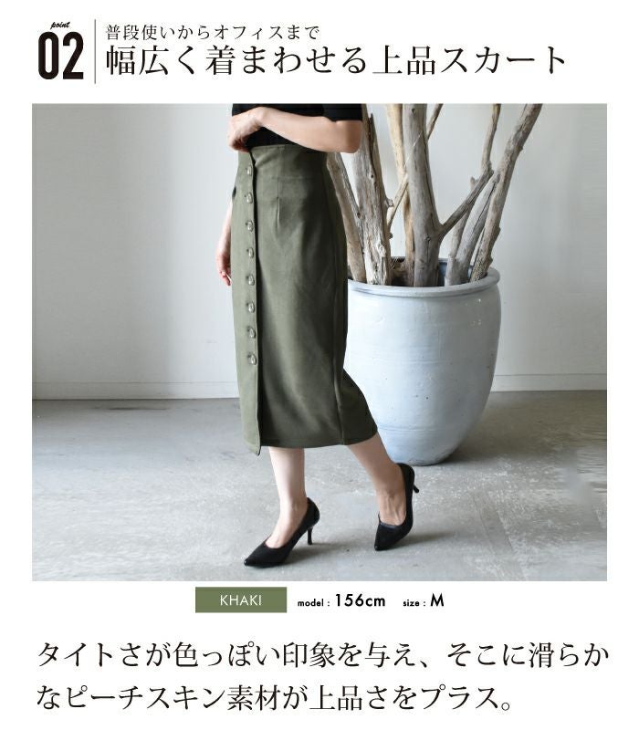 ハイウエストタイトスカート レディース 秋 冬 M L フロントボタン