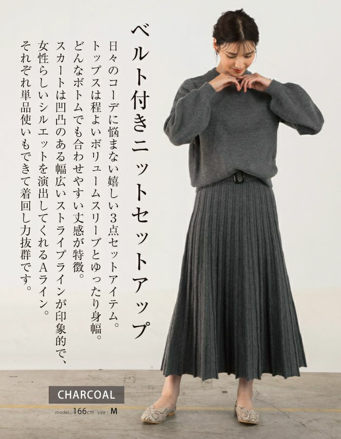 美品 ニットセット ノルディックフェザーニットセットアップ[品番：LINW0002544
