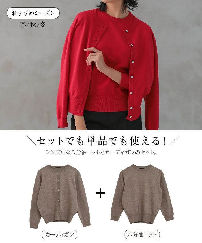 長袖ニットアンサンブル レディース 秋 冬 長袖 M L 2点セット