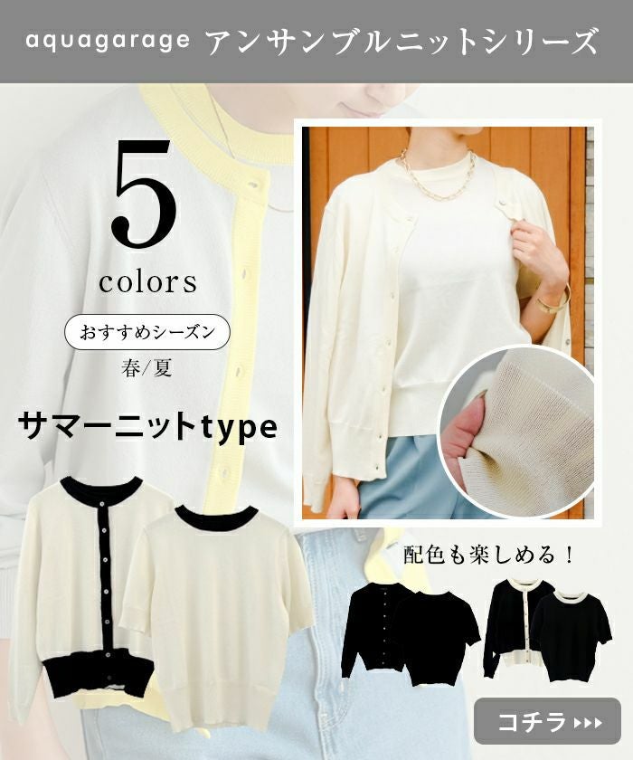 長袖ニットアンサンブル レディース 秋 冬 長袖 M L 2点セット