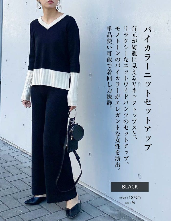 EW♡バイカラーニットセットアップ Limited Price】【SET】リバーシブルバイカラーニットセットアップ 全3