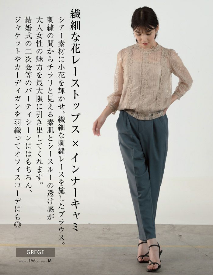 レーストップス×インナーキャミ レディース 春 夏 秋 冬 M L 長袖 七分