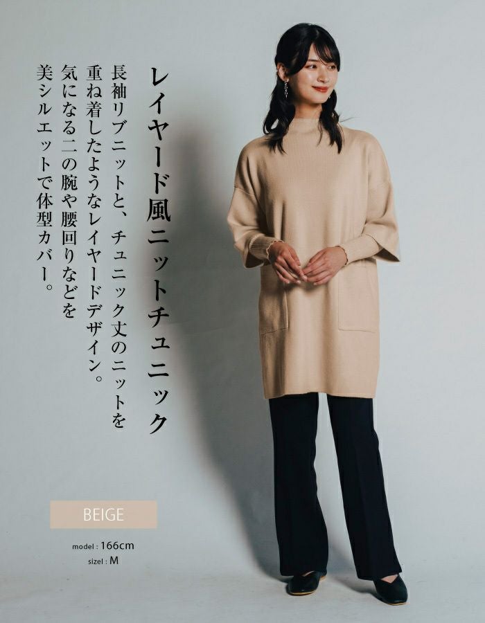 レイヤード風ニットチュニック レディース 秋 冬 M L 長袖 | アクア