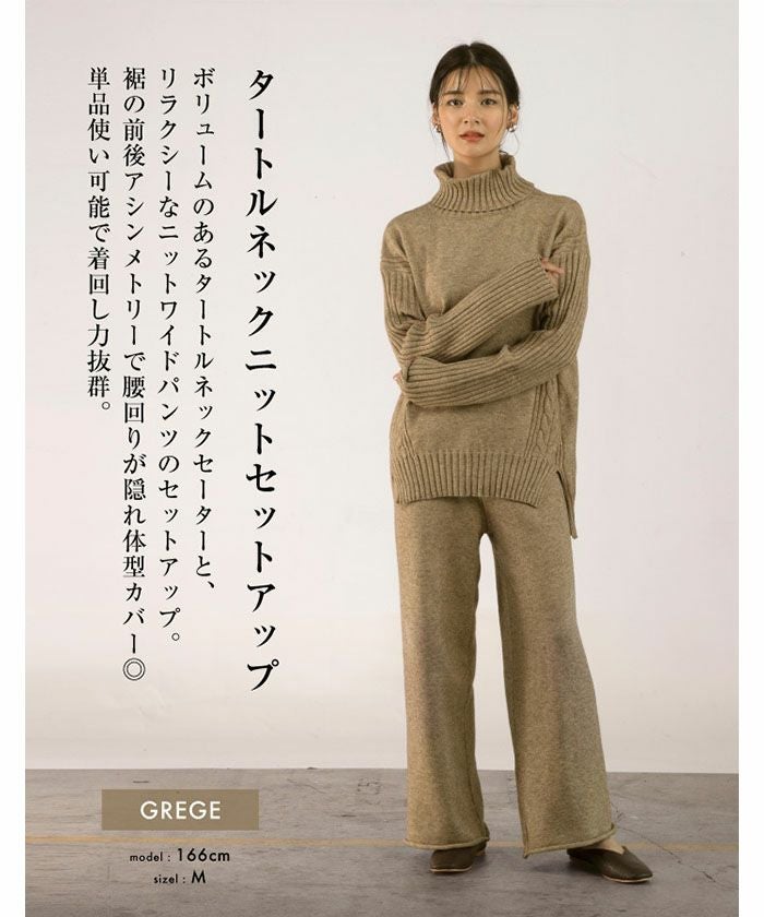 タートルネックニットアップ レディース 秋 冬 長袖 ニット