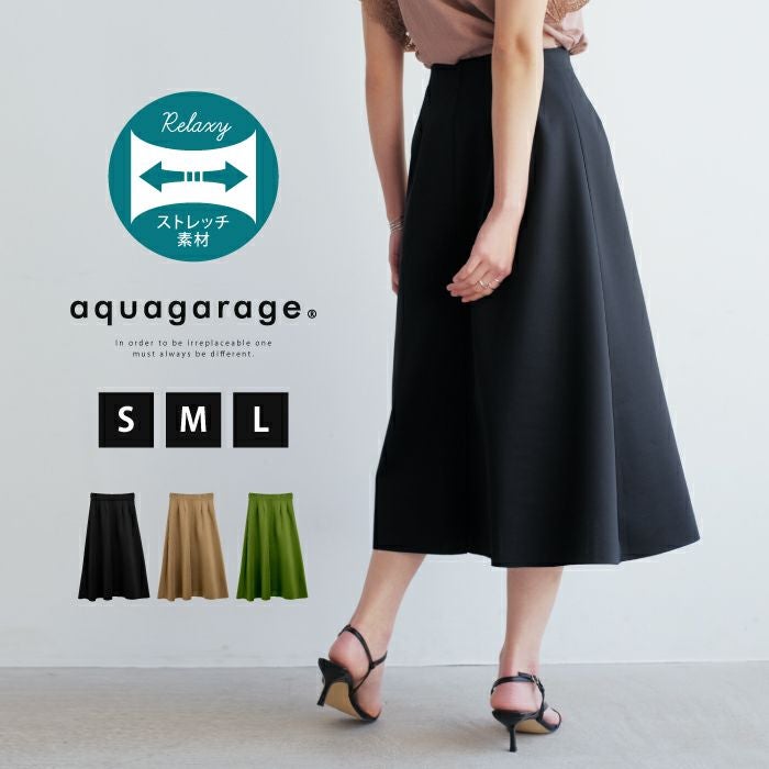 最終値下げ価格】リラクシーロングフレアスカート レディース 春 夏