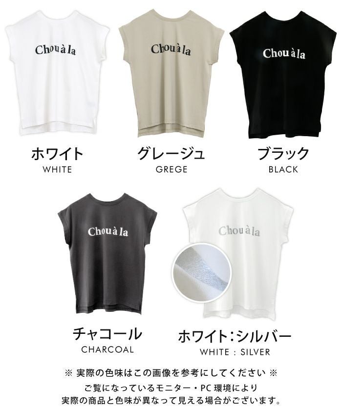 ロゴ入りフレンチスリーブTシャツ レディース｜華奢見え×今っぽ抜け感