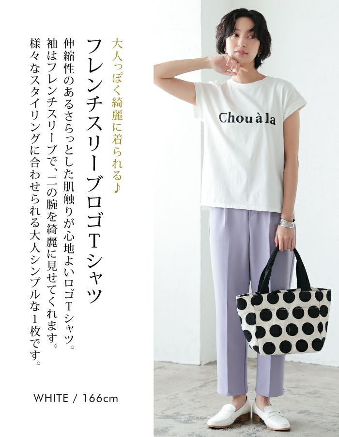 ロゴ入りフレンチスリーブTシャツ レディース｜華奢見え×今っぽ抜け感