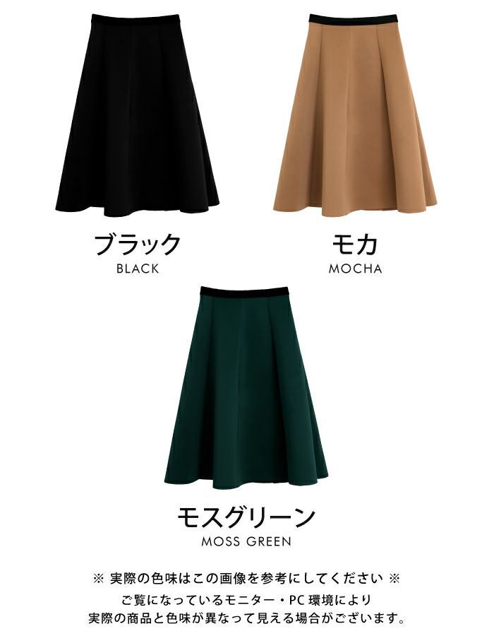 ダンボールニットフレアスカート レディース 秋 冬 M L | アクア