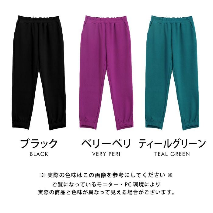 裾デザインジョガーパンツ レディース 秋 冬 M L | アクアガレージ