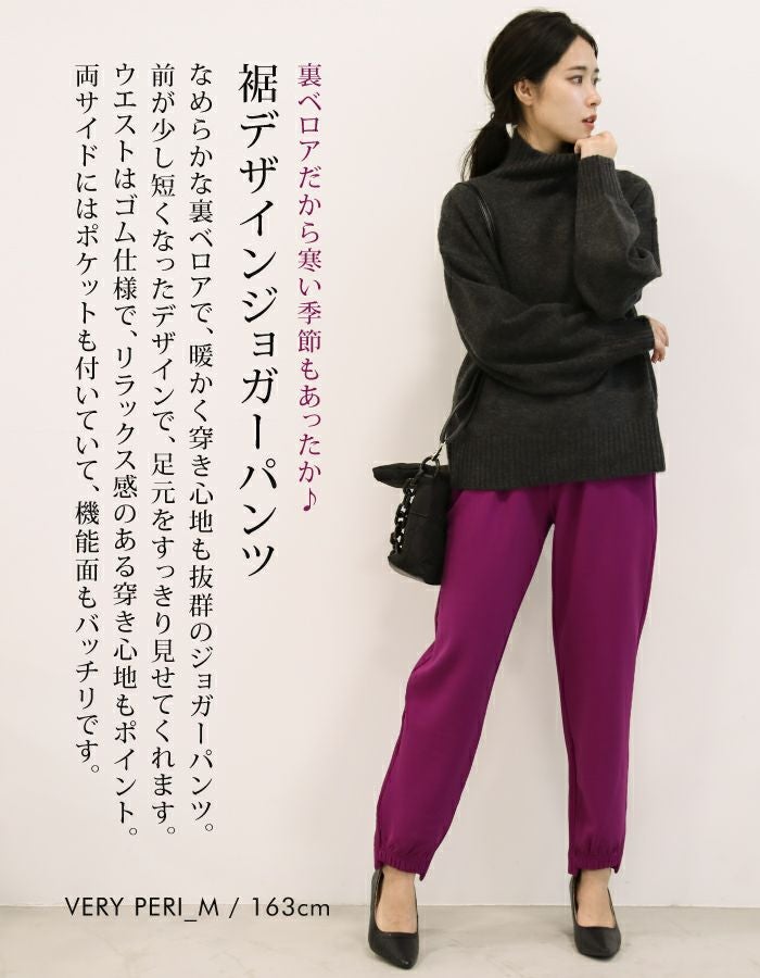 裾デザインジョガーパンツ レディース 秋 冬 M L | アクアガレージ