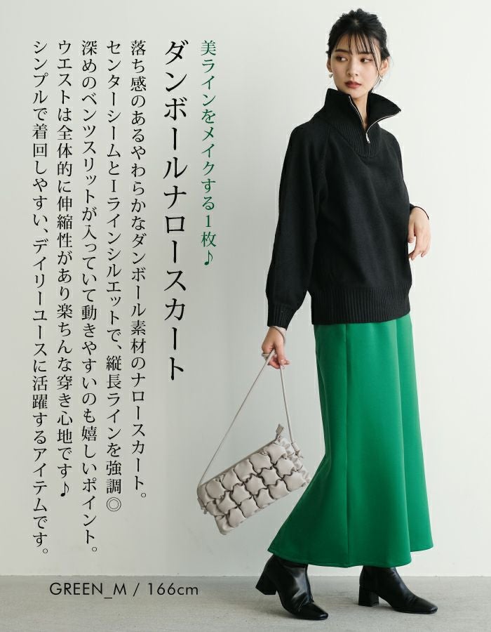 ダンボールナロースカート レディース 春 秋 冬 P M L ≪ゆうメール便