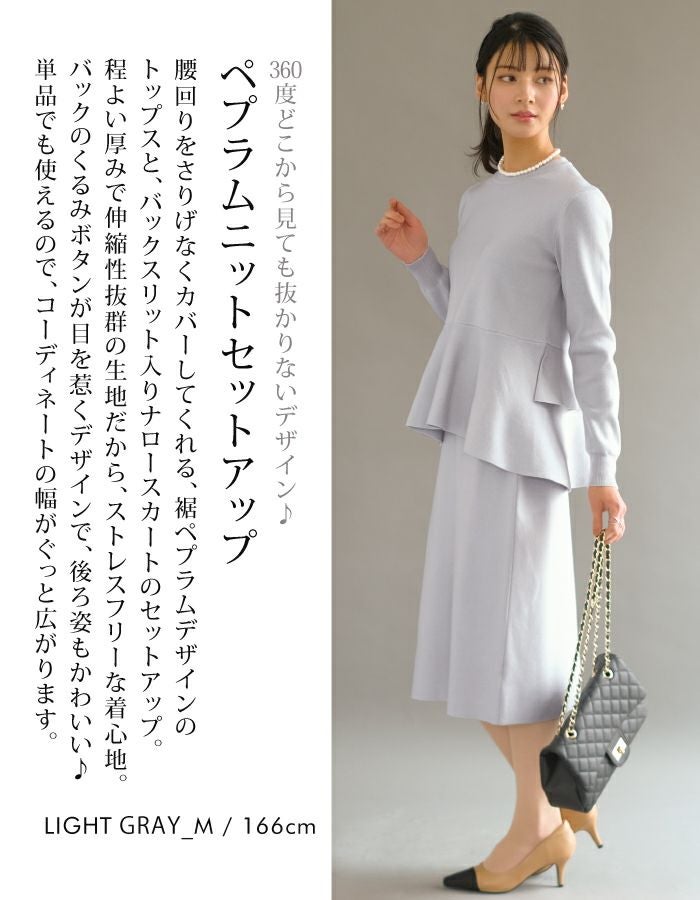 ペプラムニットセットアップ レディース 春 秋 長袖 M L | アクア